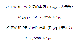 如何使用數字電位器，數字電位器連接到一個電壓電平的方程式？