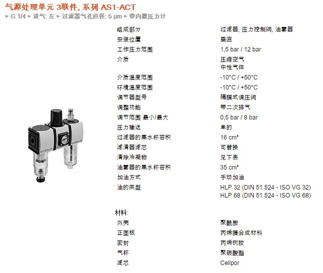 氣動三聯(lián)件 氣動三聯(lián)件