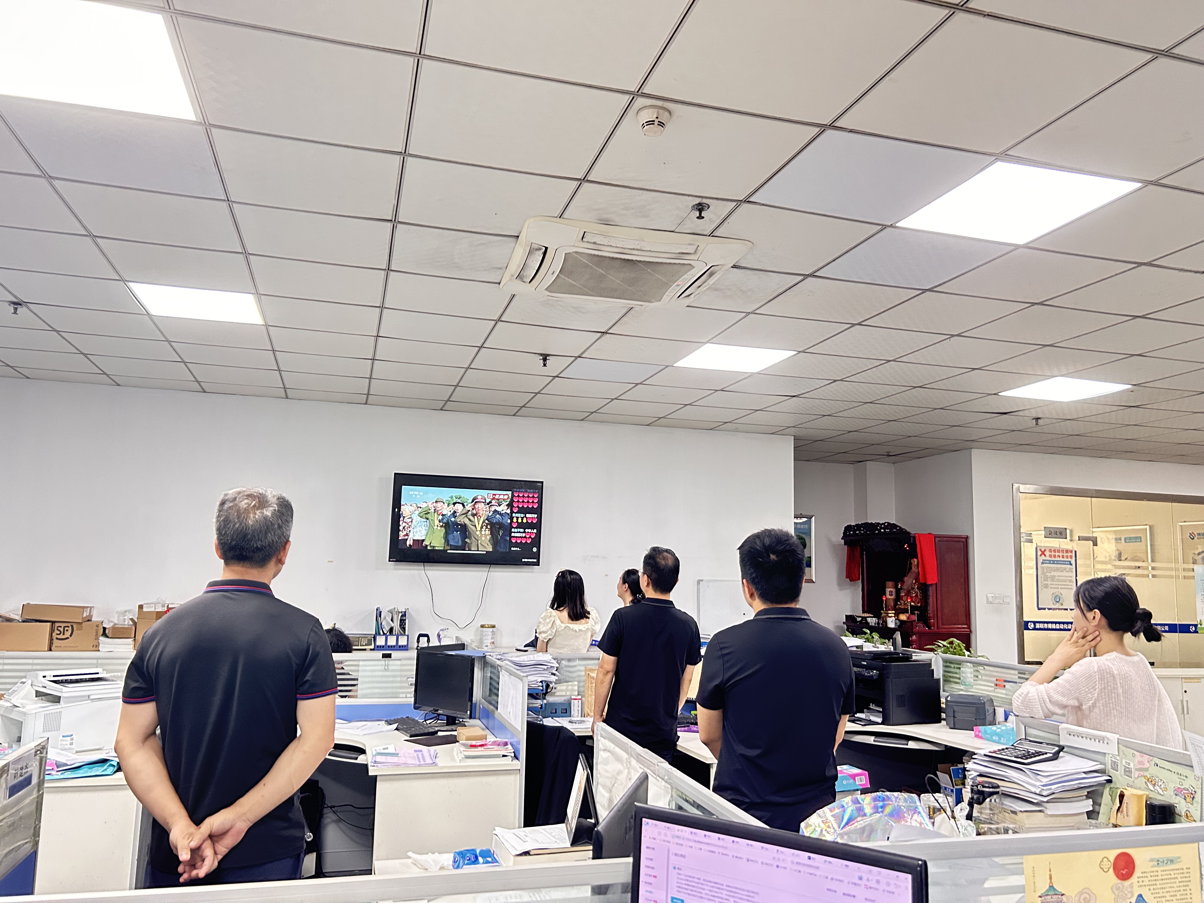 博揚(yáng)智能全員觀看80周年閱兵儀式